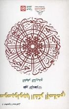 كتاب طور الازدهار #4 (سلسلة سوسيولوجيا الفكر الإسلامي #5)