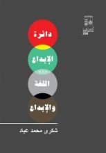 كتاب القفز علي الأشواك