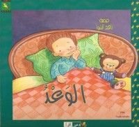 كتاب الوعد