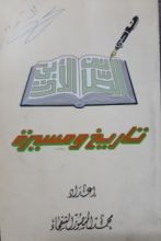 كتاب نادي الطائف الأدبي