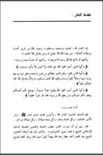 كتاب خطب الجمعة والعيدين