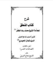 كتاب معرفة الله 2
