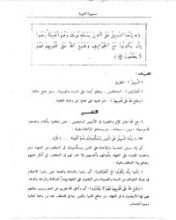 كتاب التفسير الوسيط للقرآن الكريم 2