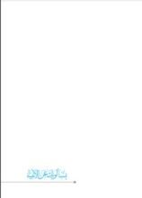 كتاب يسألونك عن الأنبياء