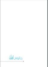 كتاب يسألونك عن الله