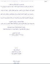 كتاب جمالك بدون مكياج