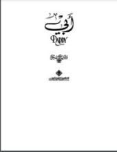 كتاب ‫أبي DADDY‬