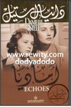 كتاب ‫أماديا ‬