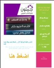 كتاب العلاج بالماء