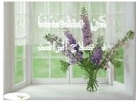 كتاب كن مطمئنا