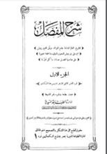 كتاب الدين والتدين