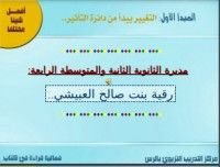 كتاب افعل شيئا مختلفا