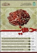 رواية ترانزيت