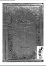 كتاب تاريخ الأدب الأندلسي - عصر سيادة قرطبة