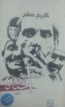 كتاب عشق الحياه