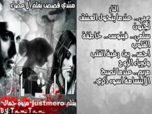 رواية الثأر