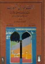 كتاب الثقافة في الكويت منذ بداياتها حتى الآن