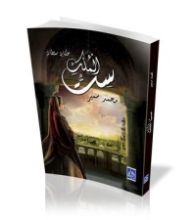 كتاب ست الملك