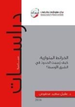 كتاب الخرائط المتوازية كيف رسمت الحدود في الشرق الأوسط