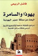 كتاب يهوذا و السامرة