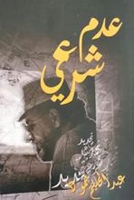 كتاب عدم شرعي