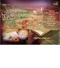 كتاب قلوب هجا الحق شتات تقواها