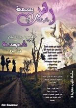 كتاب دقدق وحيدا