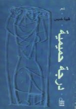 كتاب درجة حميمية