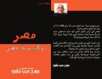 كتاب مع المسيح في آلامه وموته وقيامته