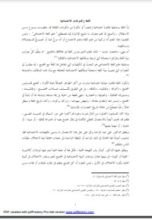 كتاب اللغة والمجتمع