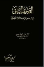 كتاب التصوير البياني