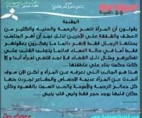 كتاب جبروت امرأة