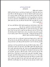 كتاب تعلم الإسلام في خمسة أيام