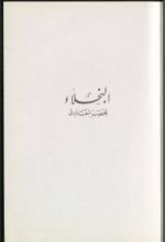 كتاب البخلاء