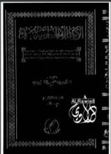 كتاب الأمثال العامية في نجد 4