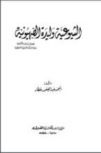 كتاب الشيوعية