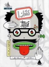 كتاب نظر ! .. أربعة ألبومات في كتاب واحد