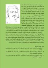 كتاب شعب الجبارين