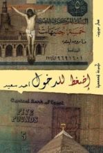 كتاب اضغط للدخول