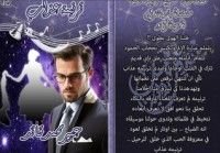 رواية ترنيمة عذاب