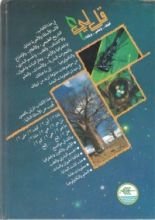 كتاب قل لي كيف .. وَمَتى .. ولماذا؟