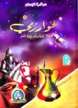كتاب الخوارزمي