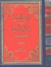 كتاب تيسير المنفعة بكتابي مفتاح كنوز السنة والمعجم المفهرس لألفاظ الحديث النبوي