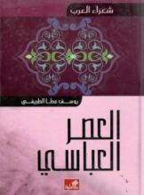 كتاب شعراء العرب