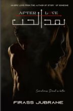 رواية بعد الحب