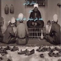 كتاب أستاذي قال لي