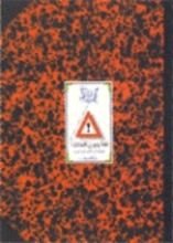 كتاب لغة بدون كلمات