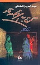 كتاب الأصدقاء