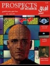 كتاب الوعي إدراكنا لأنفسنا والواقع المحيط بنا