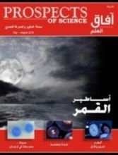 كتاب أساطير القمر